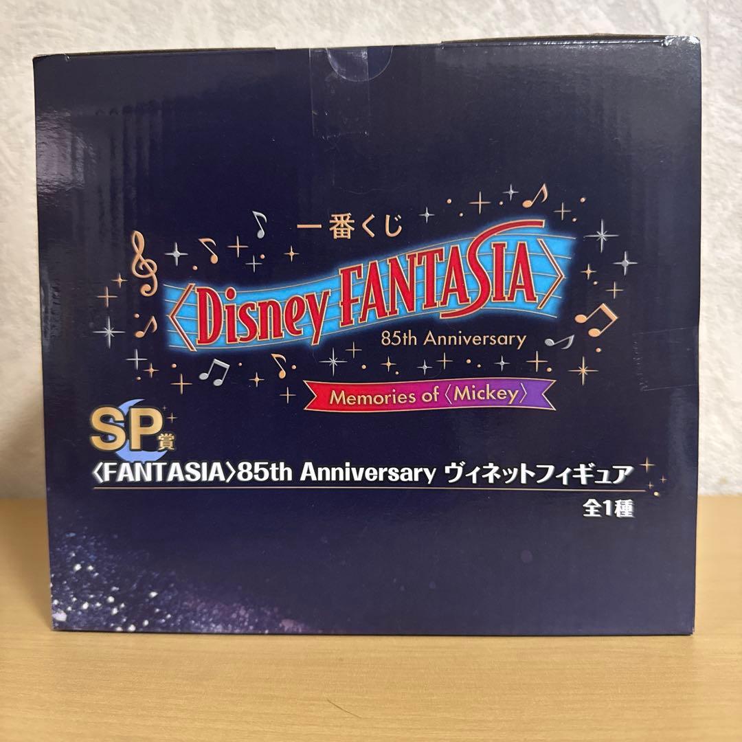 一番くじDisney FANTASIA 85th Anniversary SP賞