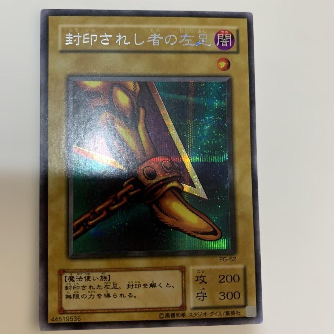 遊戯王 封印されしエクゾディア シークレット　セット