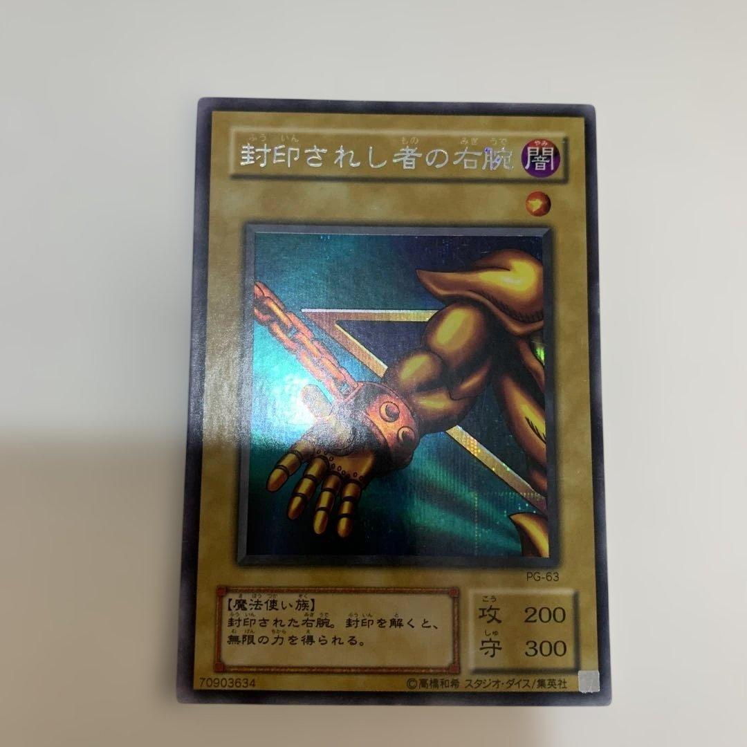 遊戯王 封印されしエクゾディア シークレット　セット