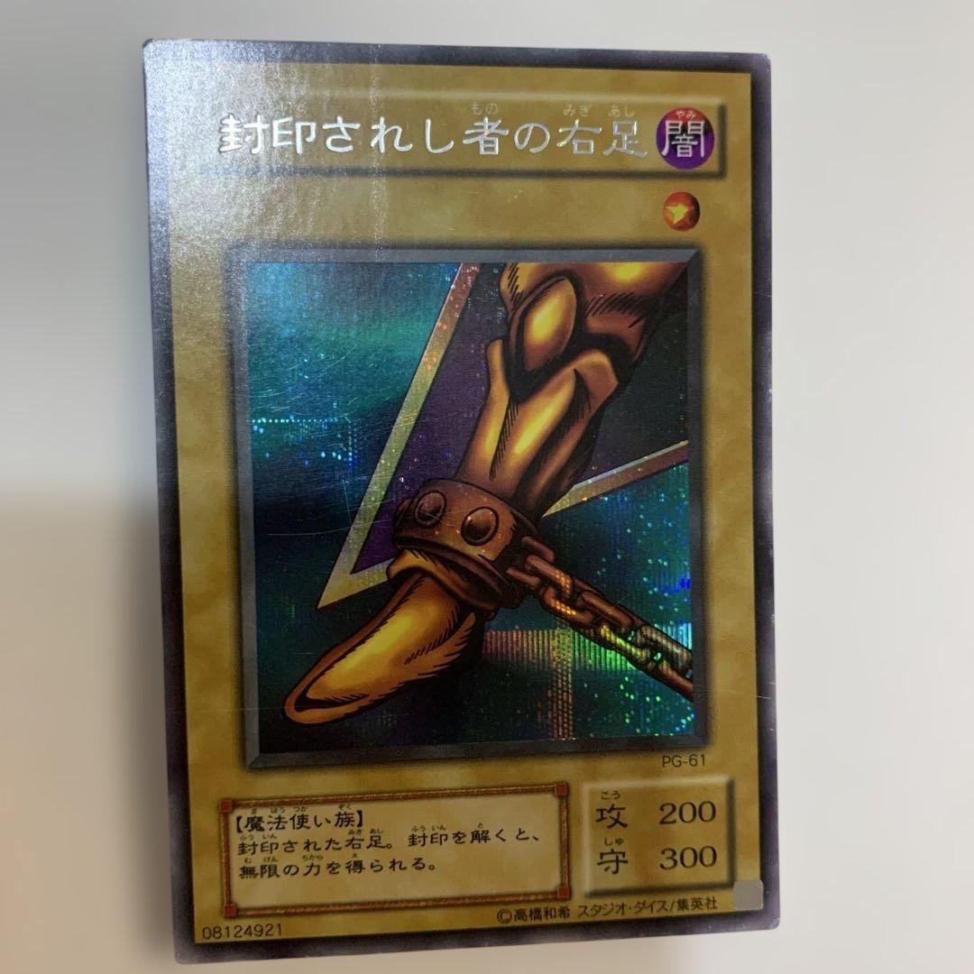 遊戯王 封印されしエクゾディア シークレット　セット