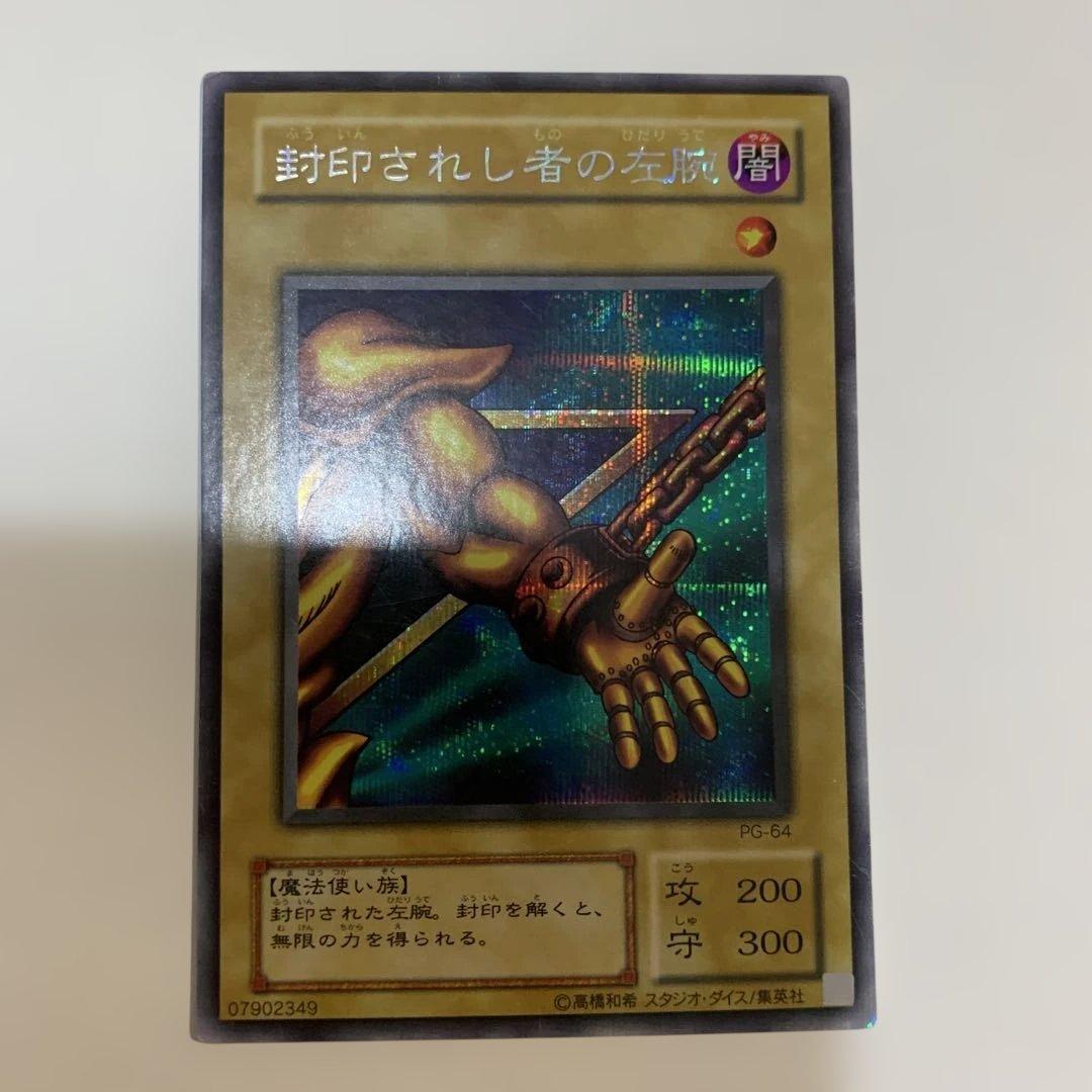 遊戯王 封印されしエクゾディア シークレット　セット