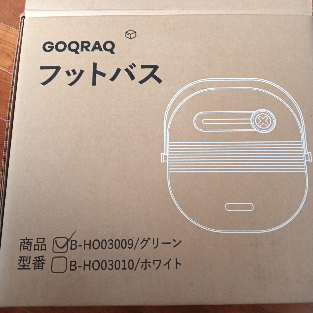 GOQRAQ フットバス 折り畳み 足湯