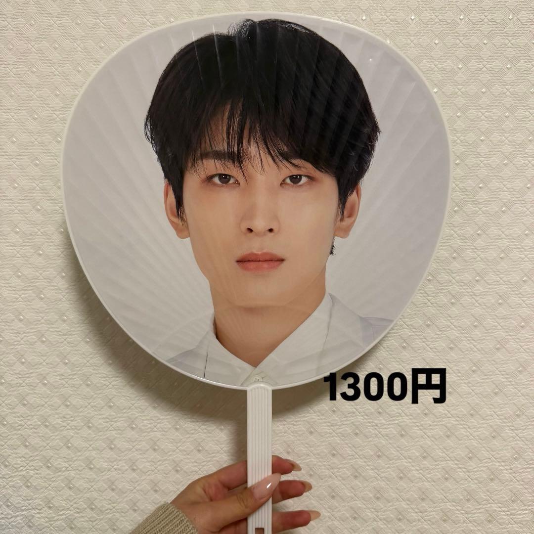 ウォヌ　うちわ　バラ売り可能