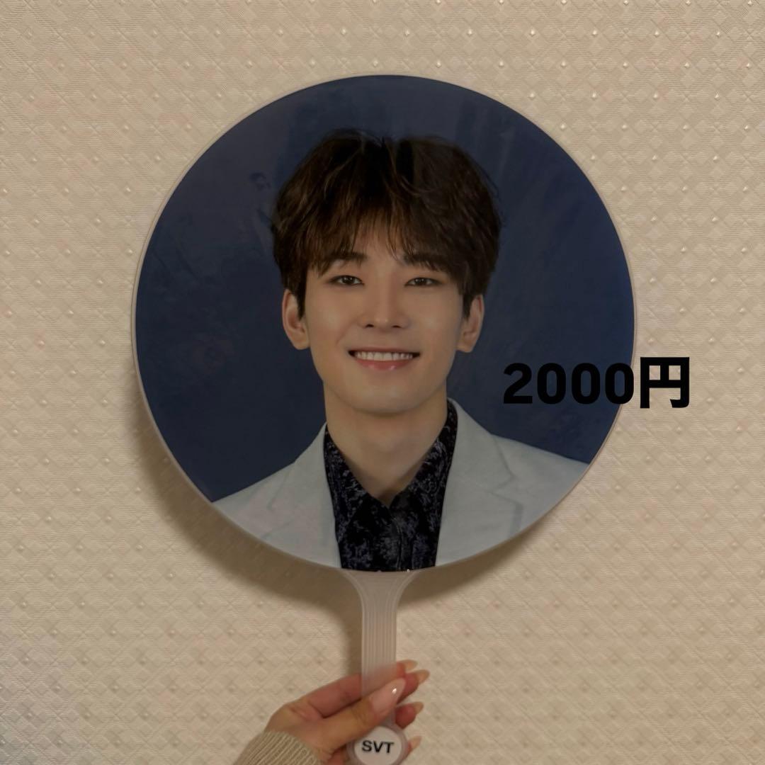 ウォヌ　うちわ　バラ売り可能