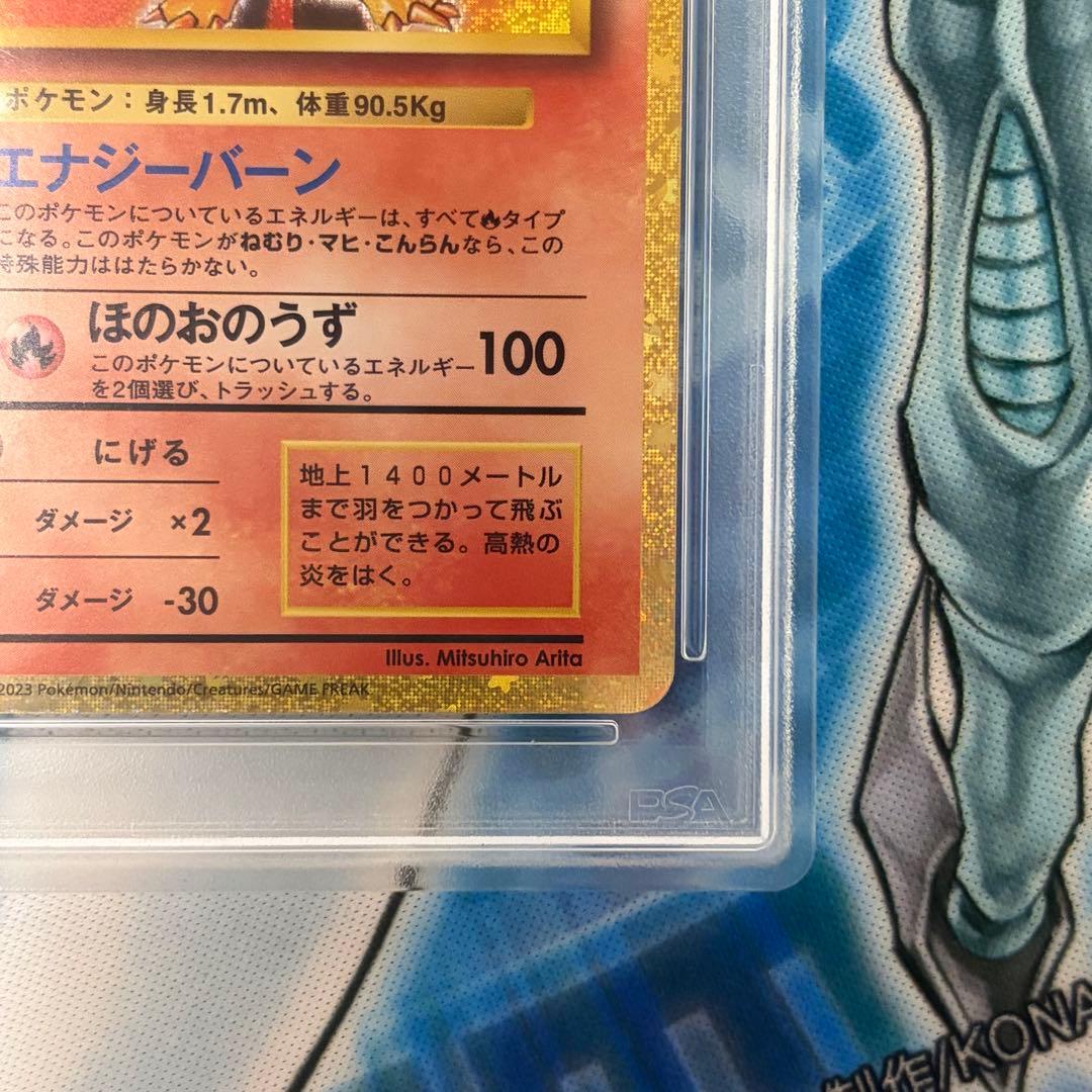 ★PSA10★ リザードン classic クラシック ポケモン