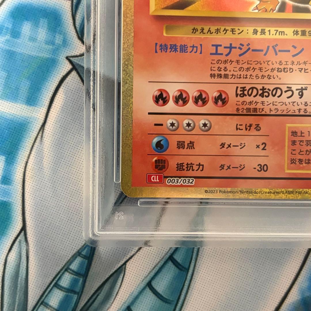 ★PSA10★ リザードン classic クラシック ポケモン