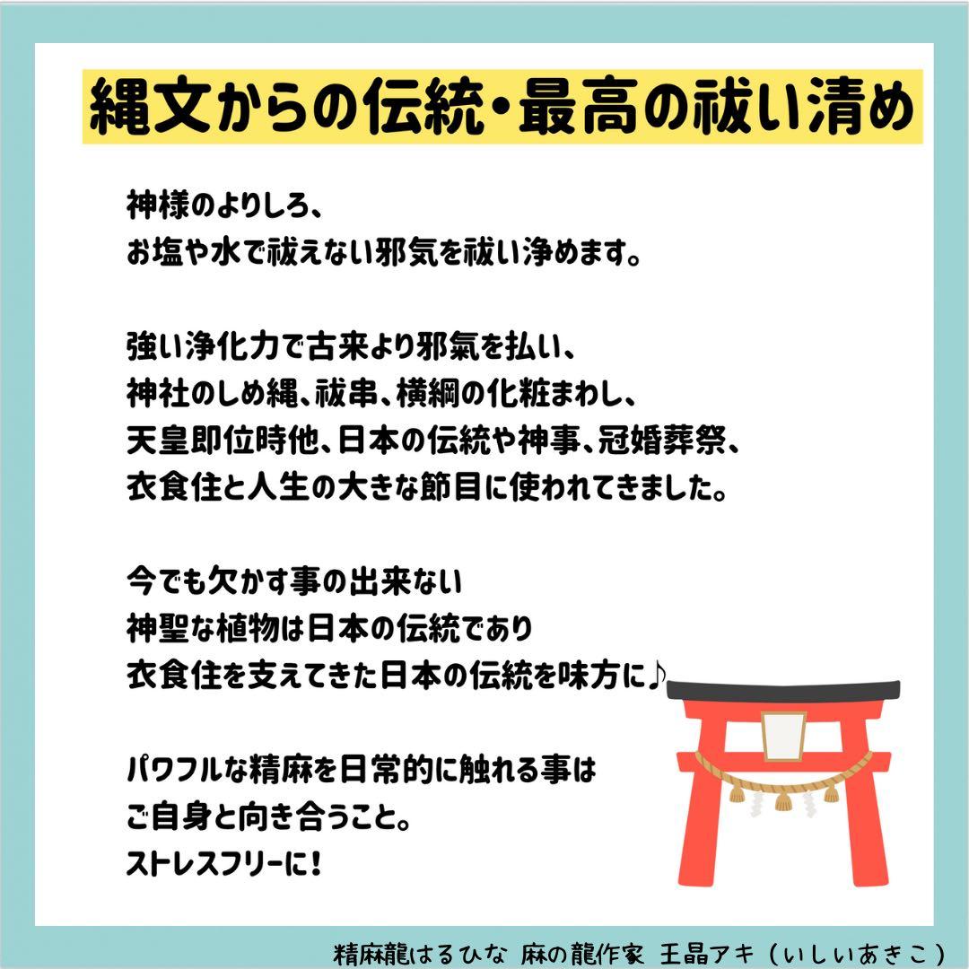 巫女おまもり　巳年 干支 精麻しめ縄　祈祷済精麻　年中飾り置物【受注生産】