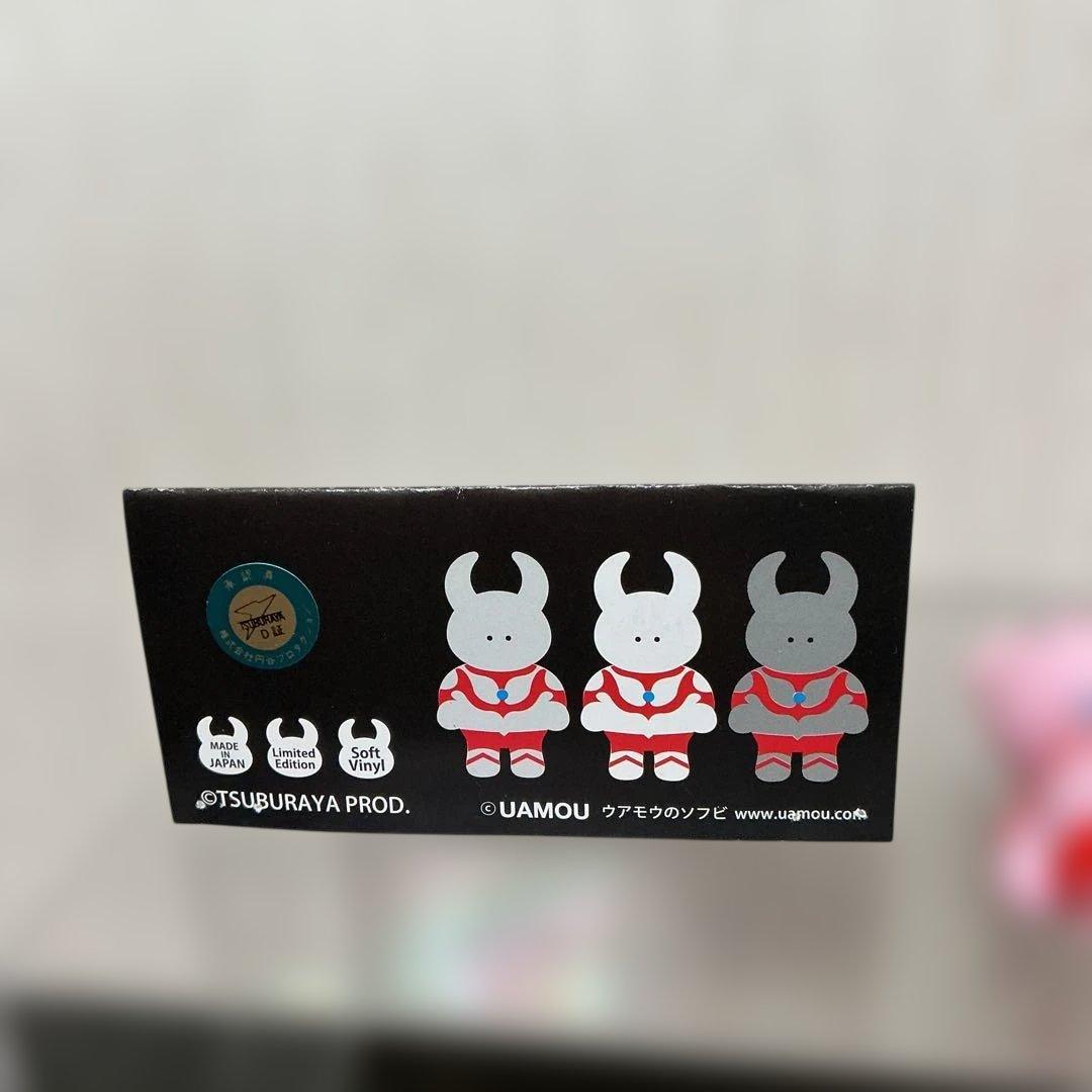 UAMOU ウアモウ　ウルトラウアモウ　ピンク