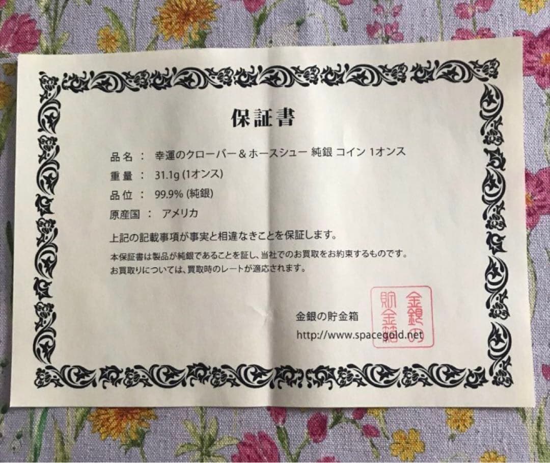 新品未使用　純銀　１オンス