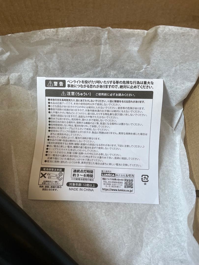 CHANMINA ダイヤモンド型ペンライト 黒