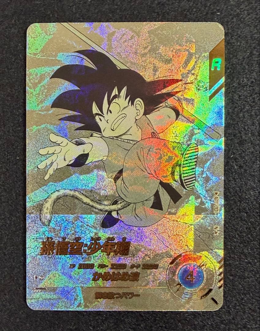 ドラゴンボールスーパーダイバーズ Dragon Ball Card Divers