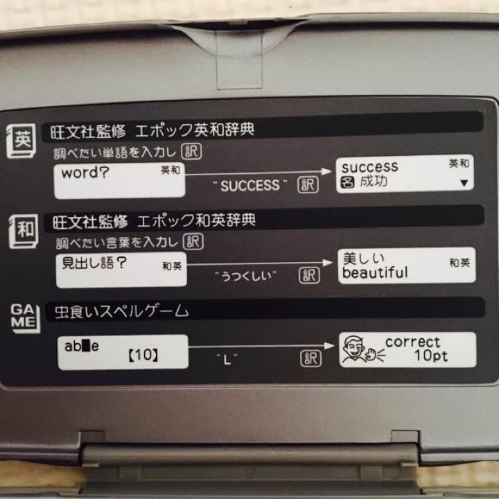 【新品値下げ！】電子辞書