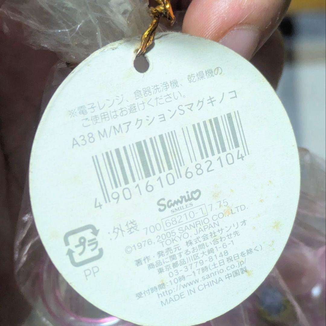 マイメロディ グッズセット 当時品 サンリオレトロ