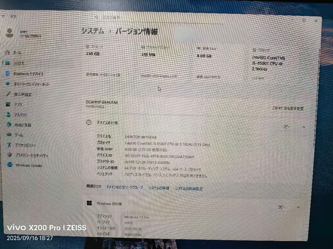 富士通 ESPRIMO Q558/V