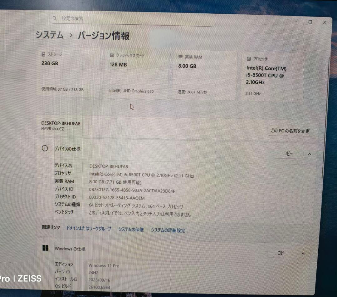 富士通 ESPRIMO Q558/V
