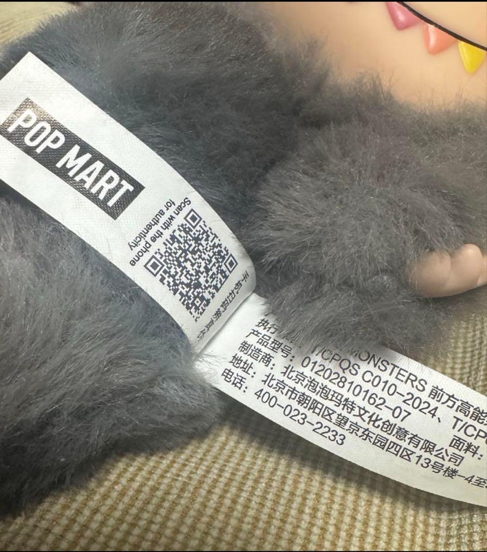 ぬいぐるみ 本体 LABUBU Big into Energy シークレット