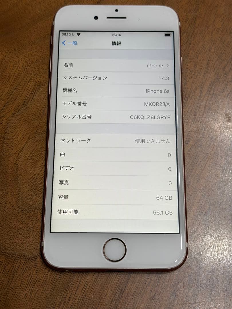 iPhone 6s 64GB 本体 Rose Gold SIMフリー