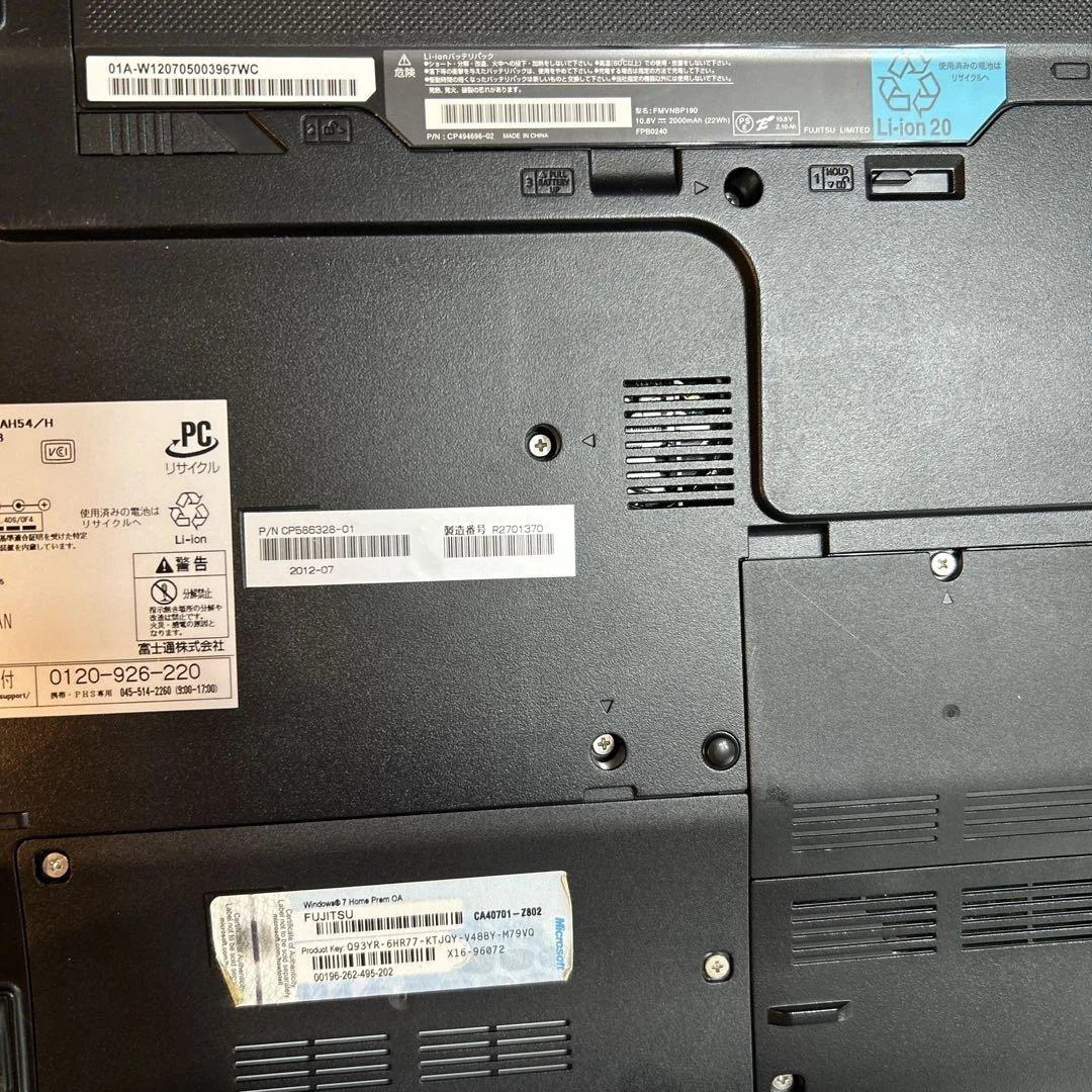 LIFEBOOK AH54/H ノートPC 本体、充電ケーブル、アダプター