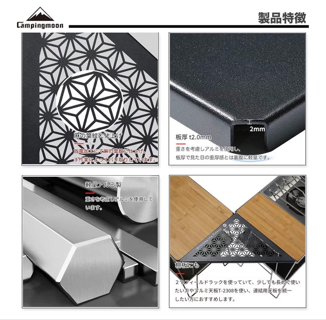 キャンピングムーンフィールドラック 連結用 コーナーエクステンション４枚