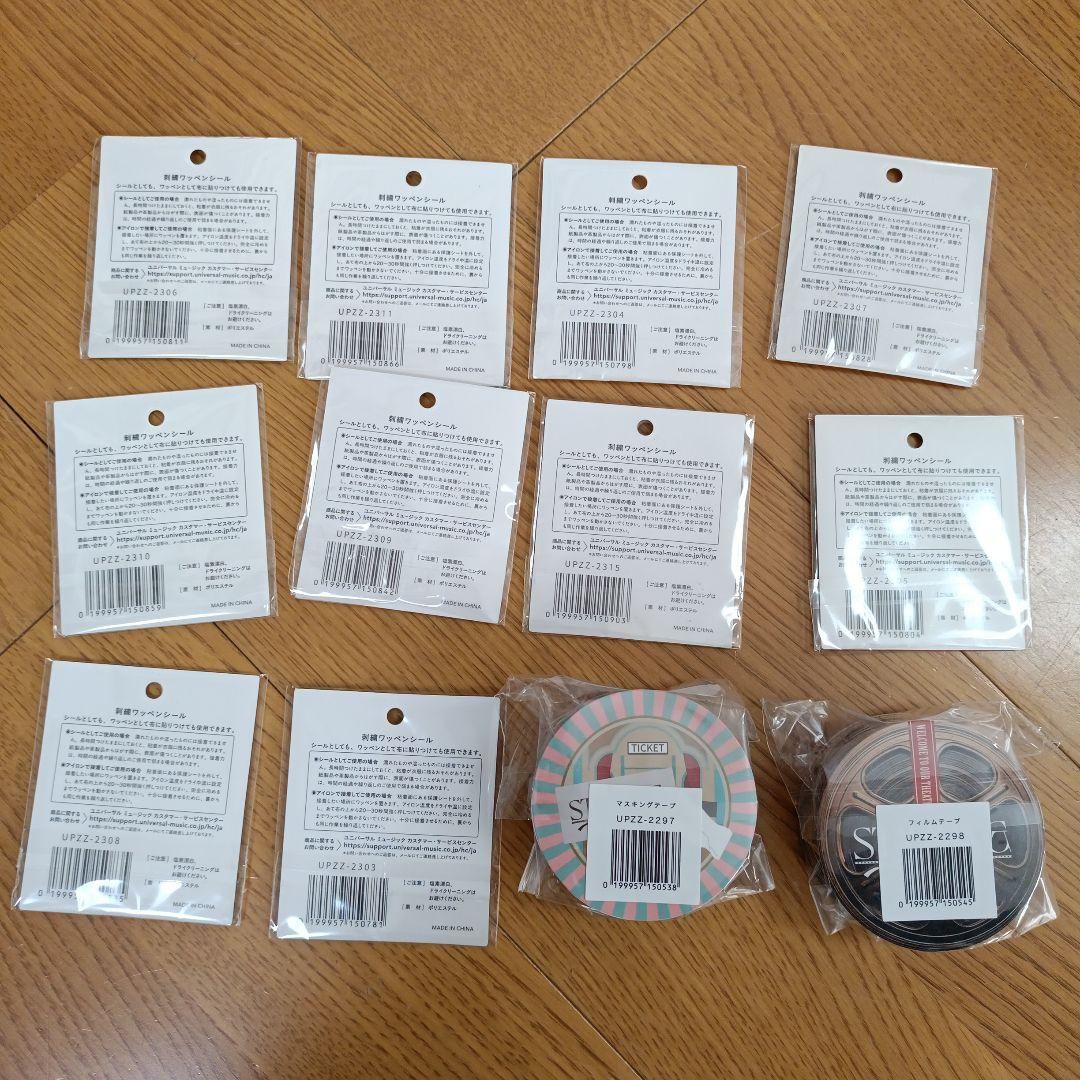 King & Prince STARRING POPUP ワッペンシール マステ