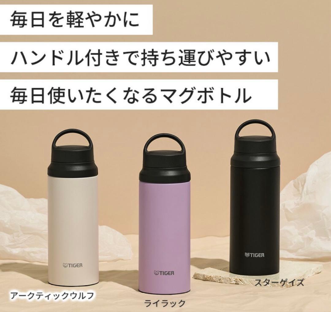 2025モデル　タイガー　真空断熱ボトル　ステンレス水筒