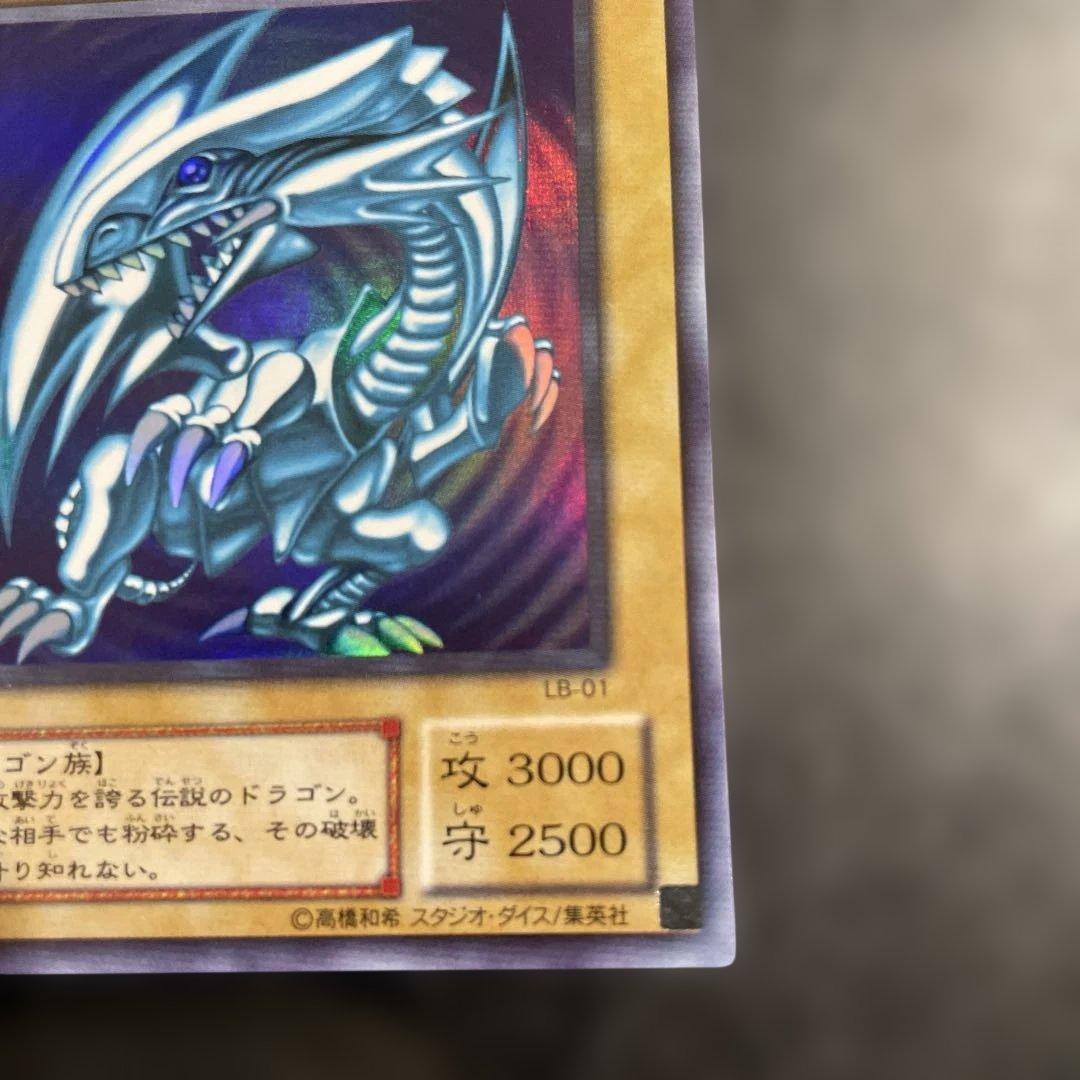 【極美品】　青眼の白龍　とても綺麗