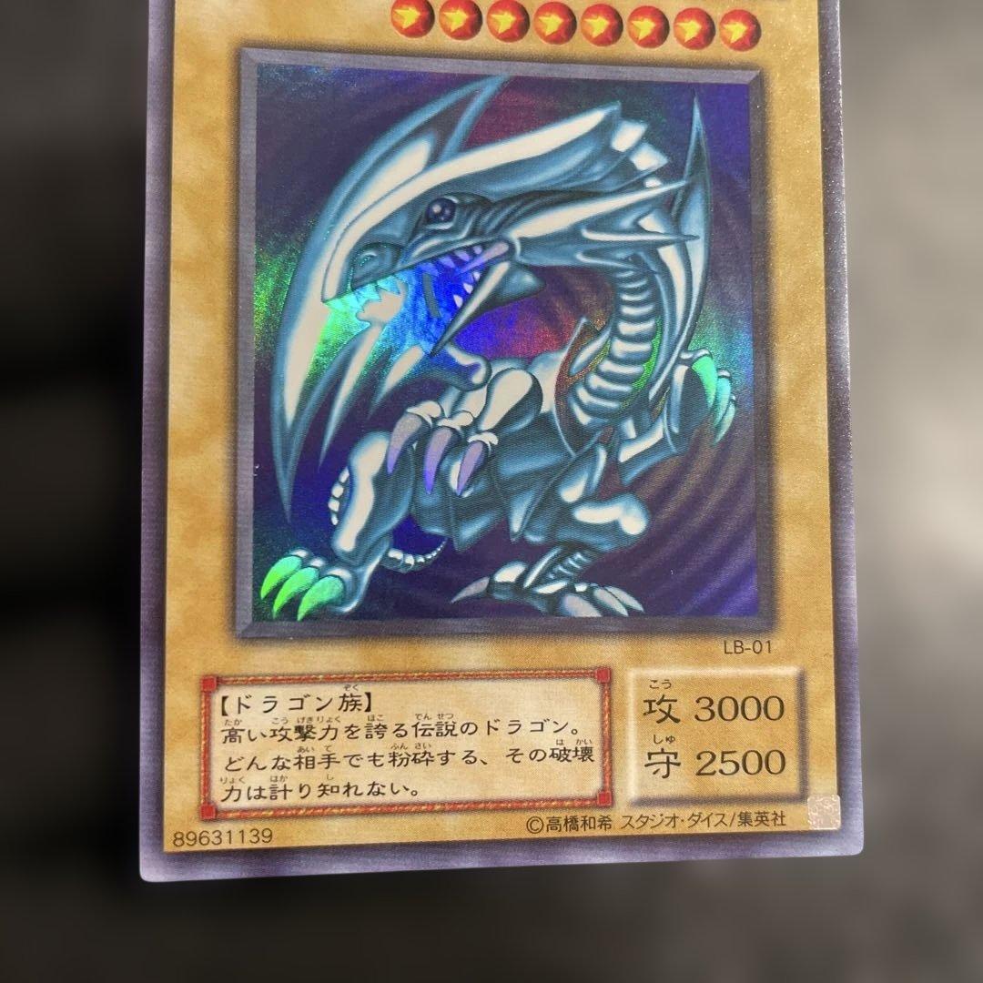 【極美品】　青眼の白龍　とても綺麗