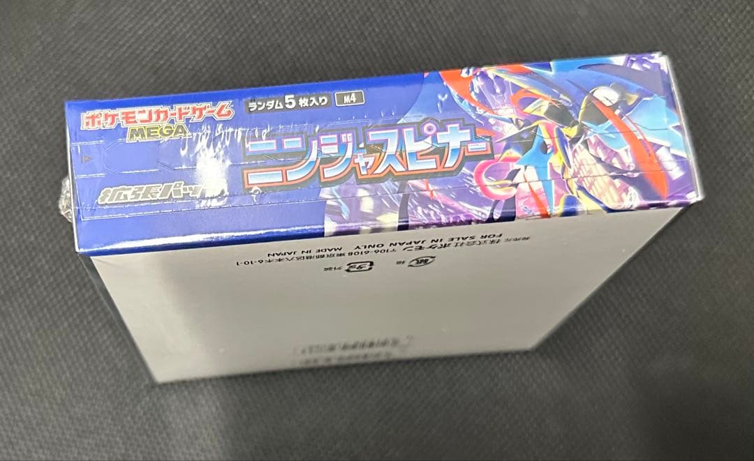 ポケモンカードゲーム ニンジャスピナー シュリンク付1BOX