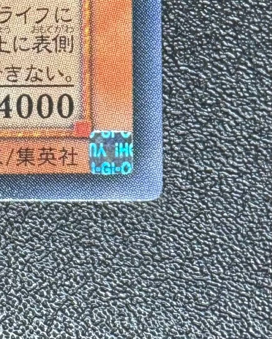 降雷皇ハモン/雷族/三幻魔/ 遊戯王カード/レリーフ