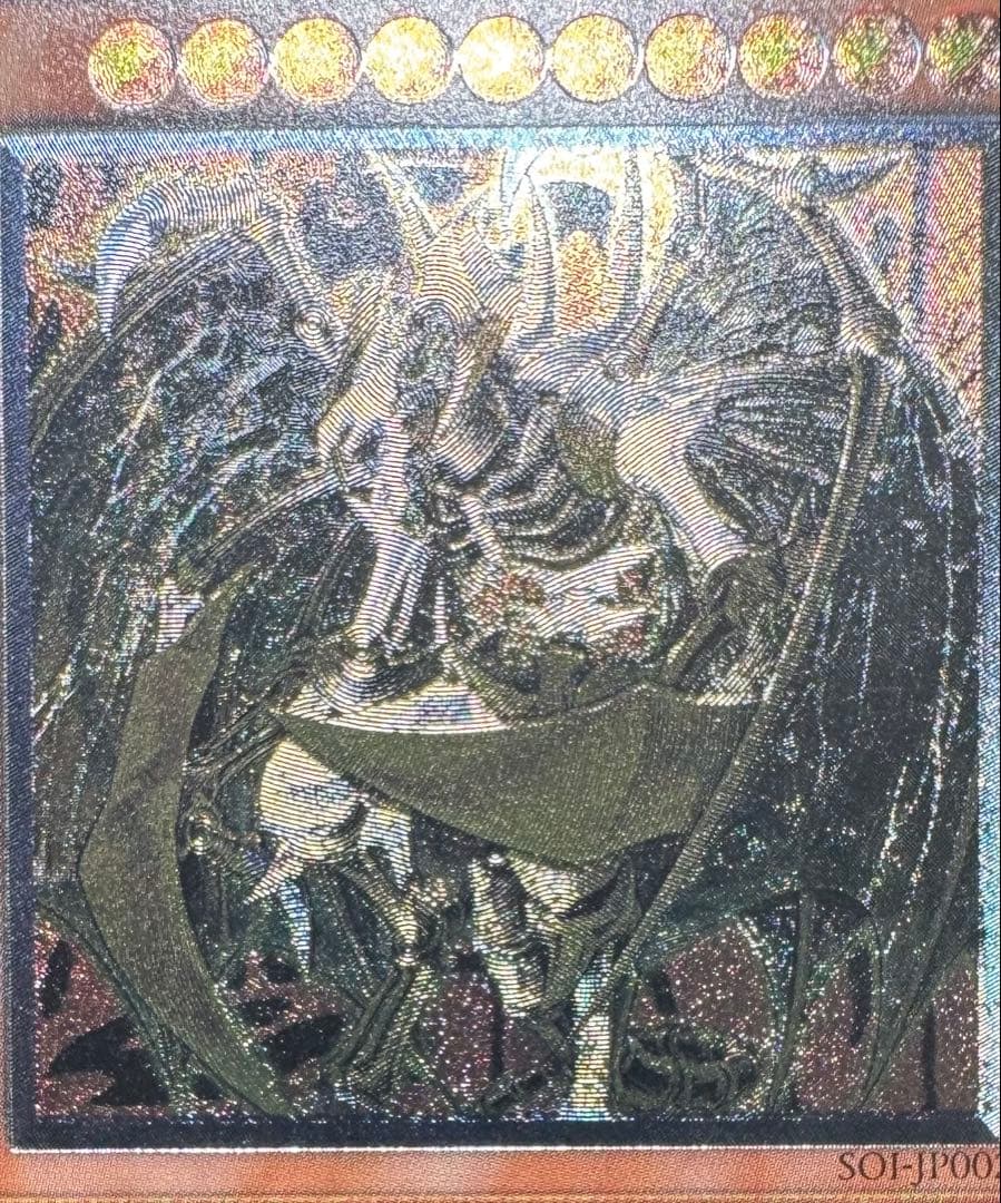 降雷皇ハモン/雷族/三幻魔/ 遊戯王カード/レリーフ