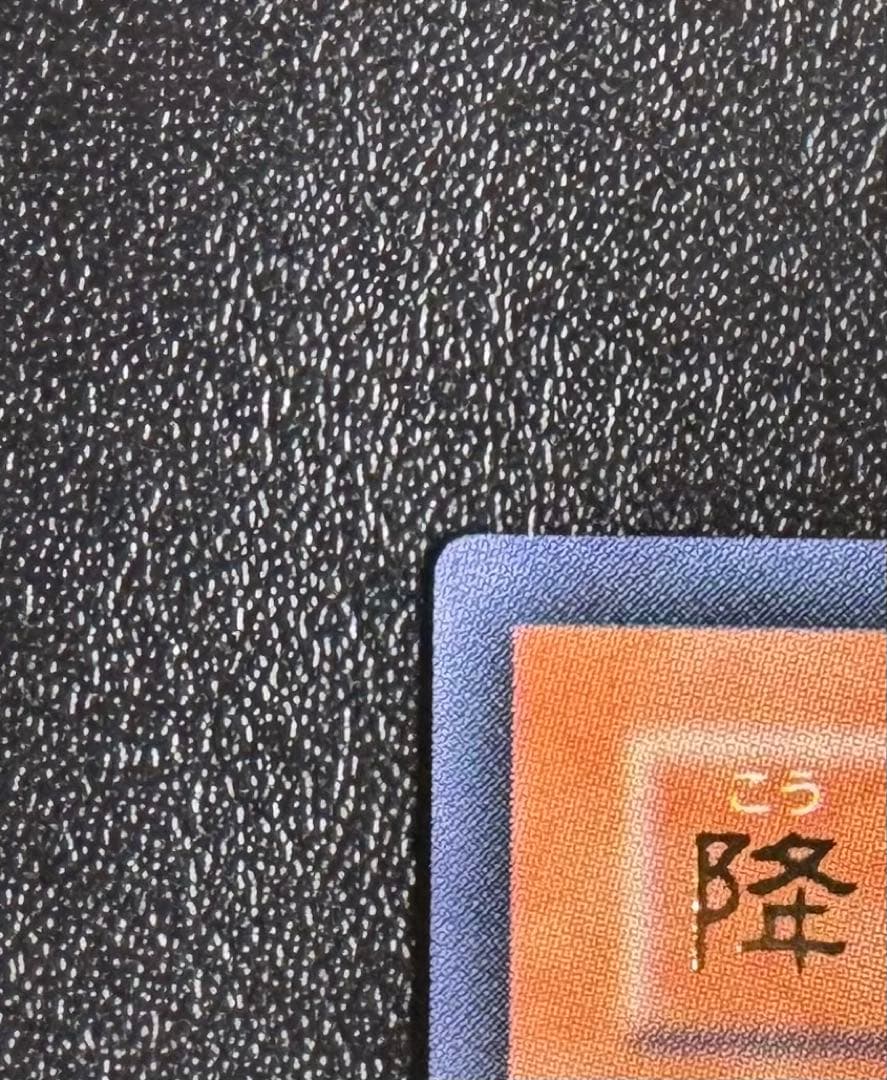 降雷皇ハモン/雷族/三幻魔/ 遊戯王カード/レリーフ