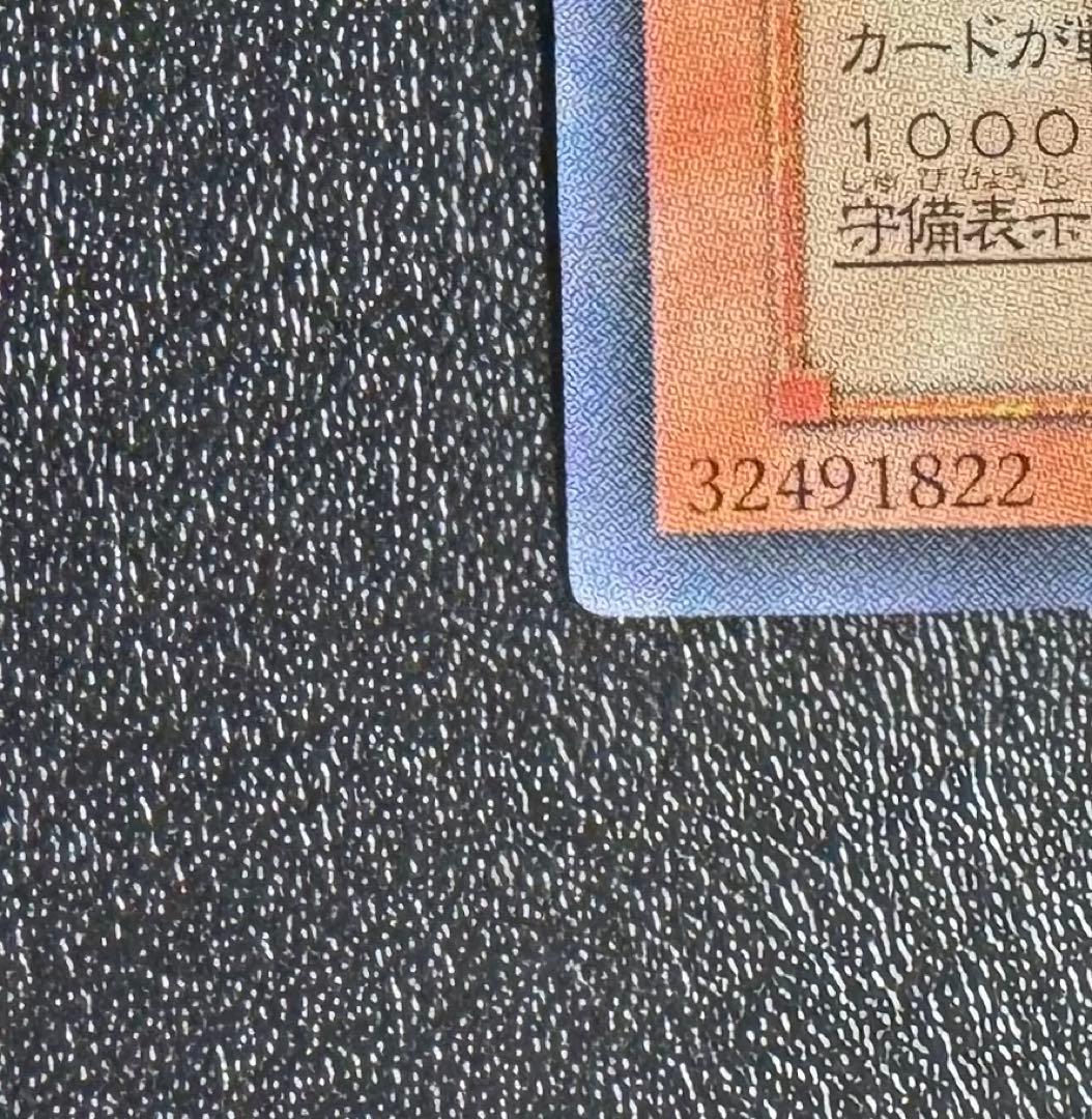 降雷皇ハモン/雷族/三幻魔/ 遊戯王カード/レリーフ