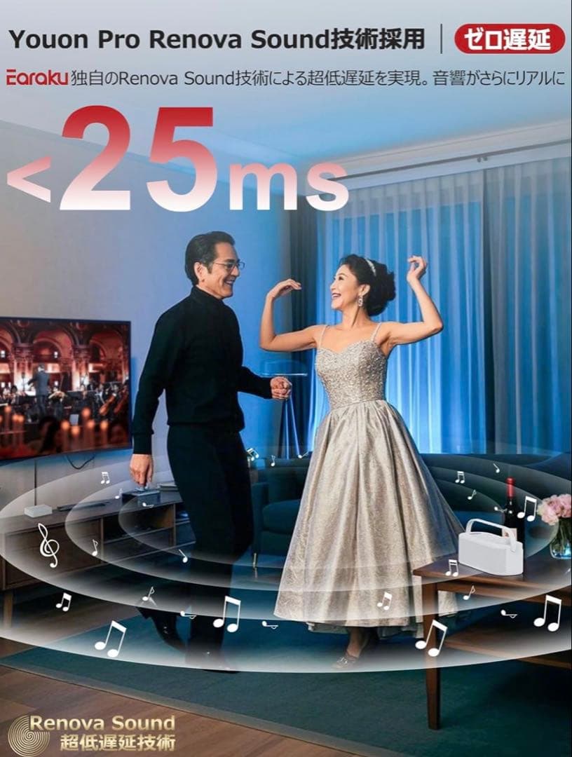 Youon Pro 2025 優音 ゼロ遅延 お手元スピーカー テレビスピーカー