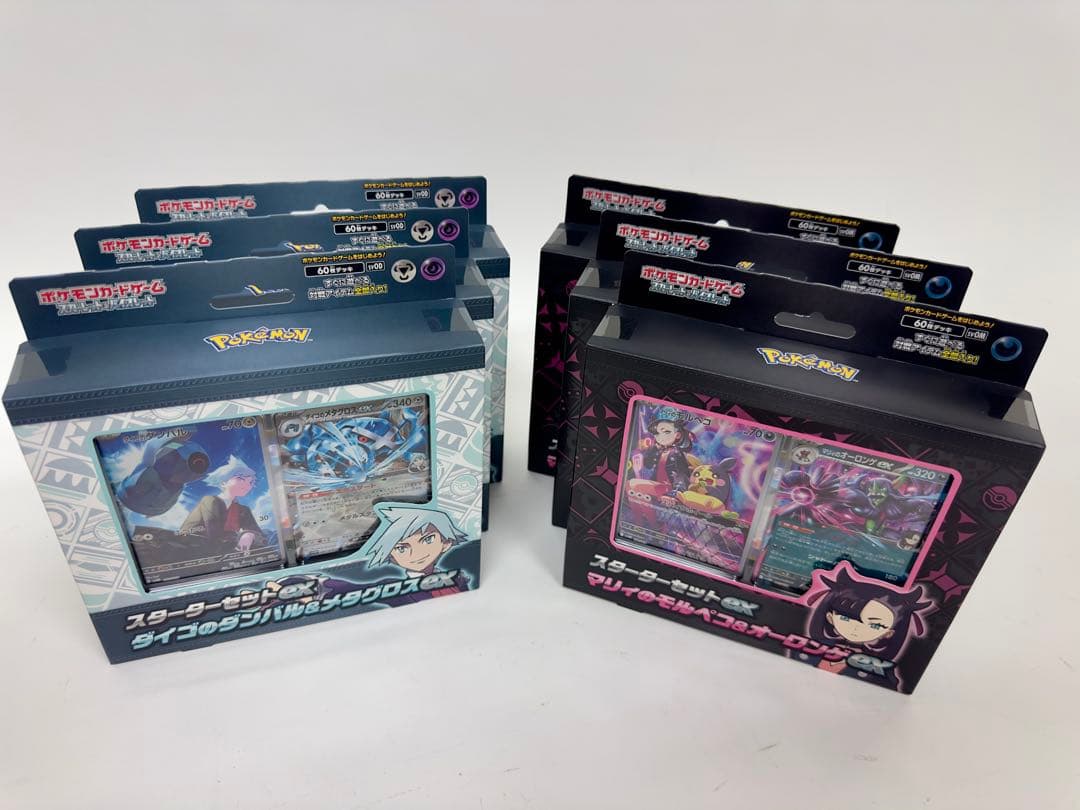 マリィのモルペコ ダイゴのダンバル スターターセットex ポケモンカードゲーム