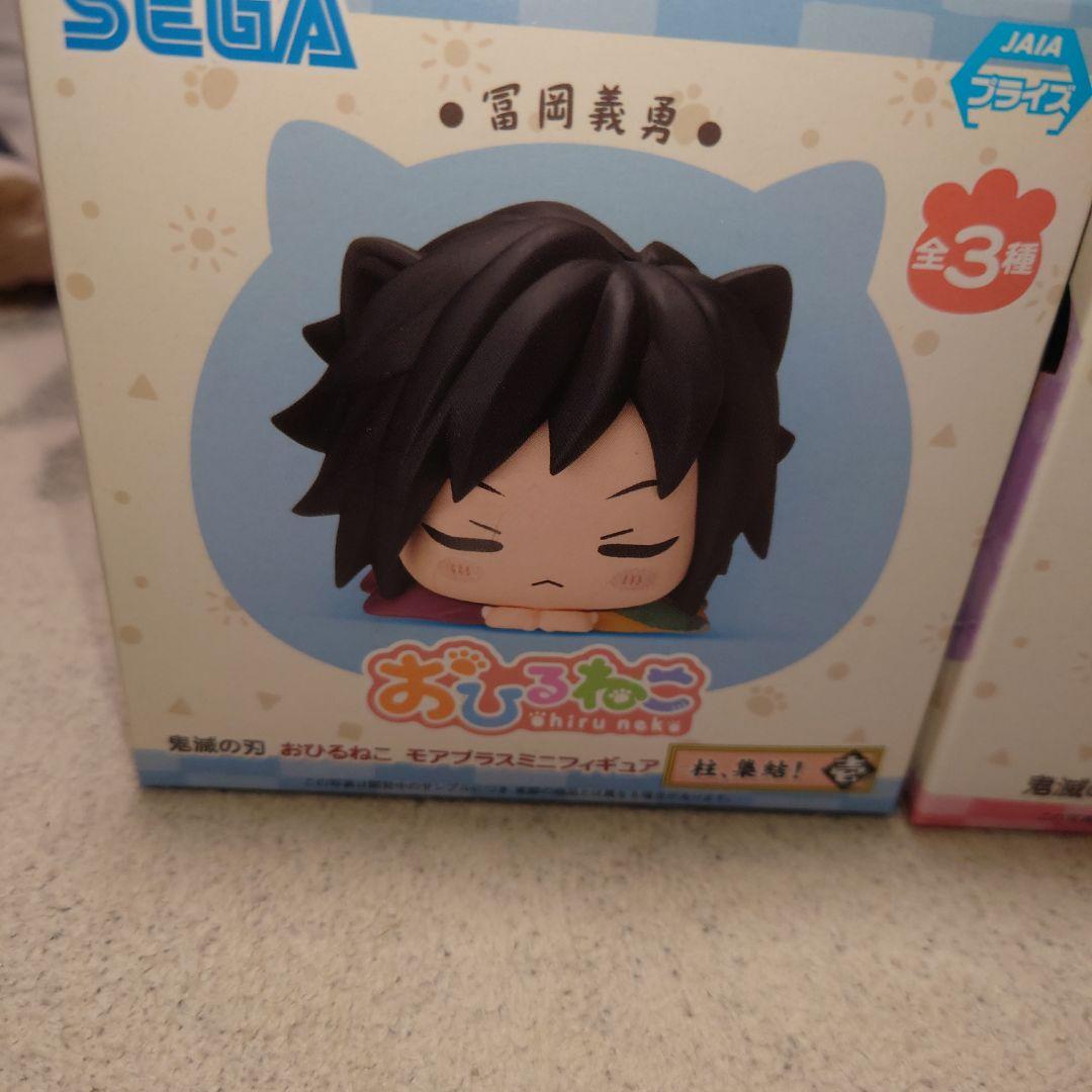 鬼滅の刃おひるねこセット