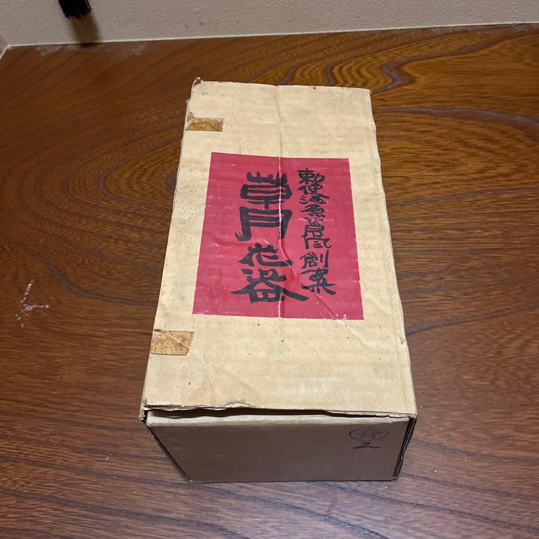 【草月流】花器 3点セット 箱付き 陶器 生け花 華道 いけばな モダン 昭和