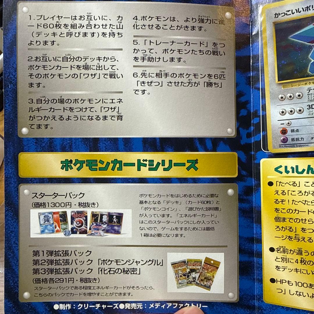 [超希少]カッコいいポリゴン くいしんぼカビゴン ニンテンドーキャンペーン　本体