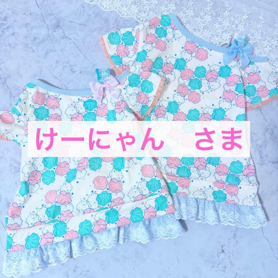 けーにゃんさま専用ページです★