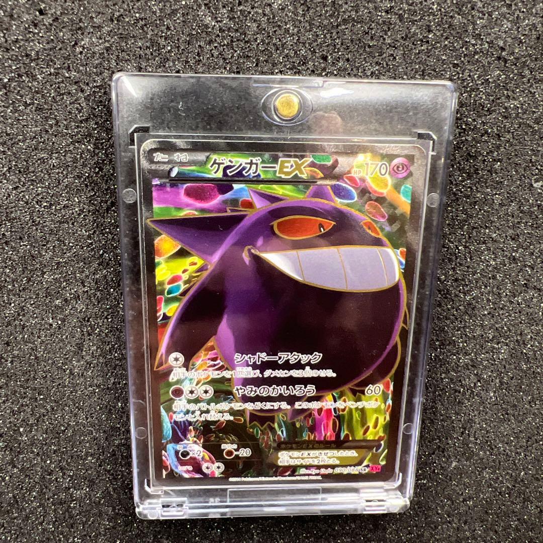 ゲンガーEX SR XY4 ファントムゲート 090/088 美品