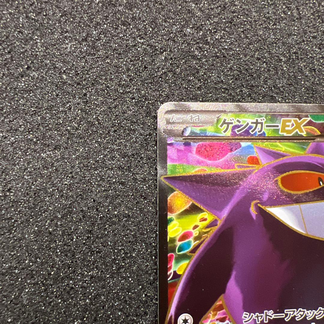 ゲンガーEX SR XY4 ファントムゲート 090/088 美品