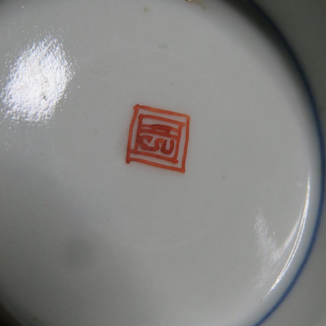 小鉢 4客 向付 角鉢 色絵 古伊万里 壽 瓢箪 花 柵 窯傷