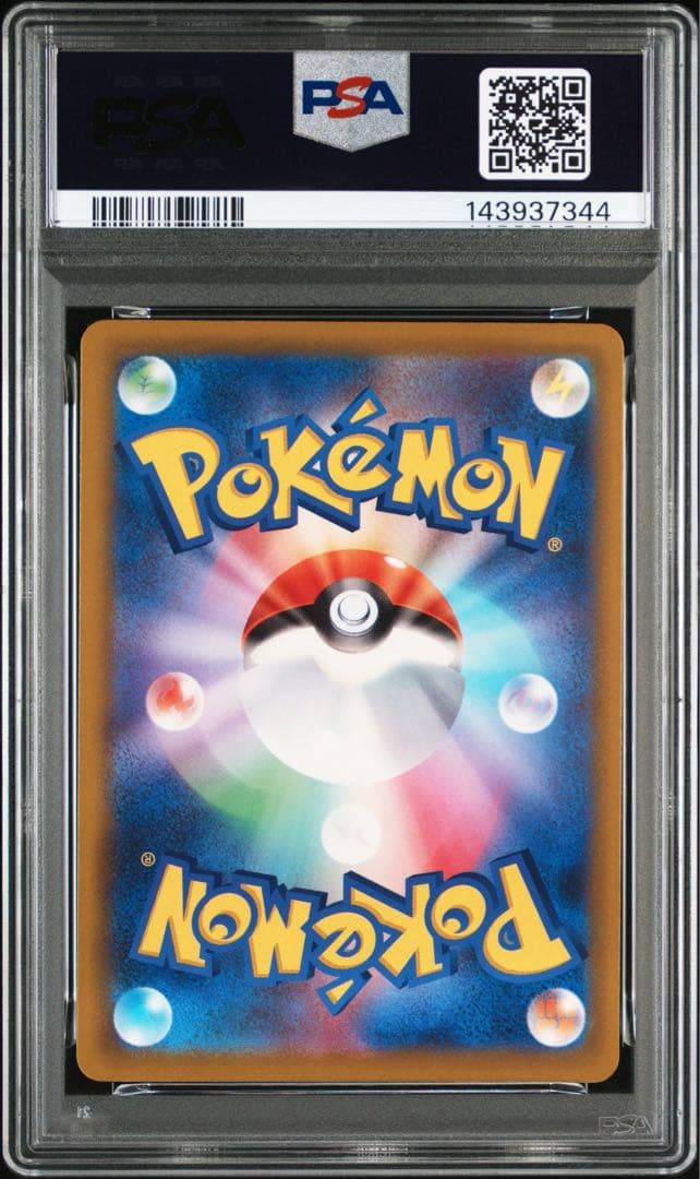 PSA10 ピカチュウex SAR メガドリームex