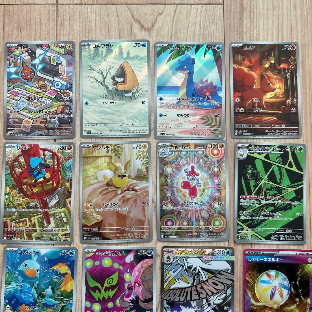 ポケモンカードゲーム まとめ売り　AR SR