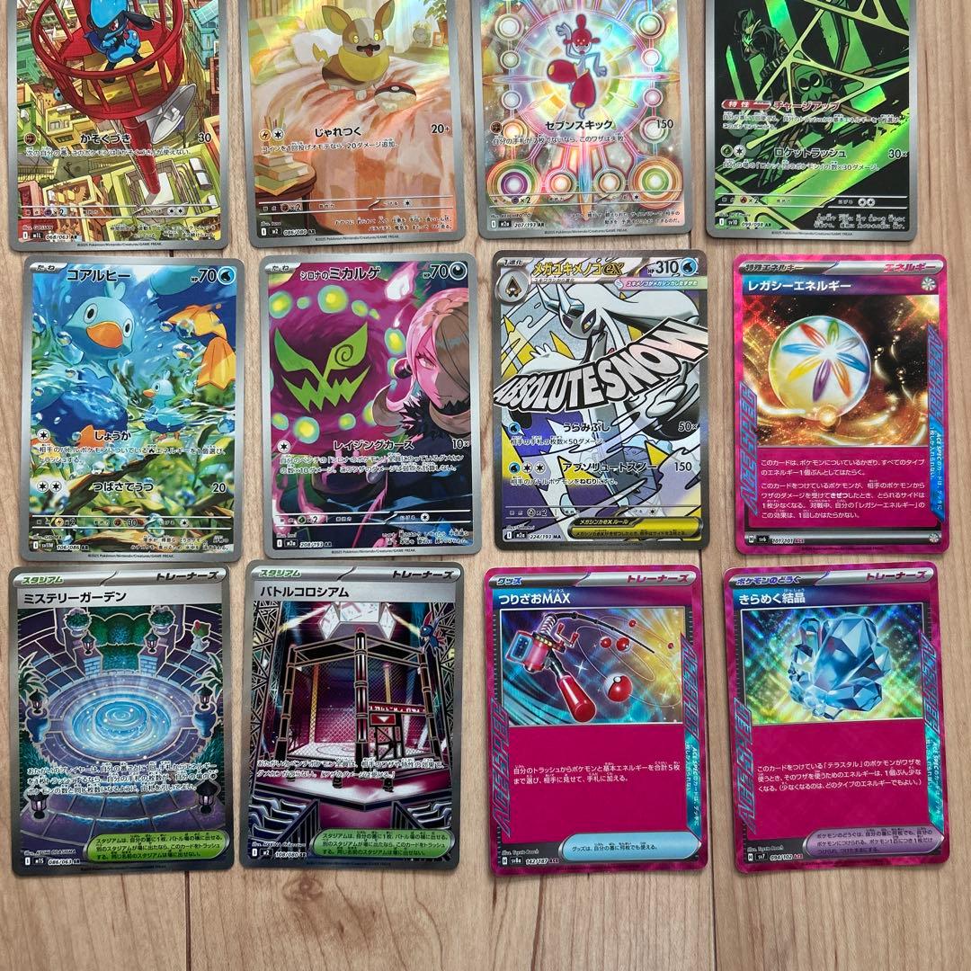 ポケモンカードゲーム まとめ売り　AR SR