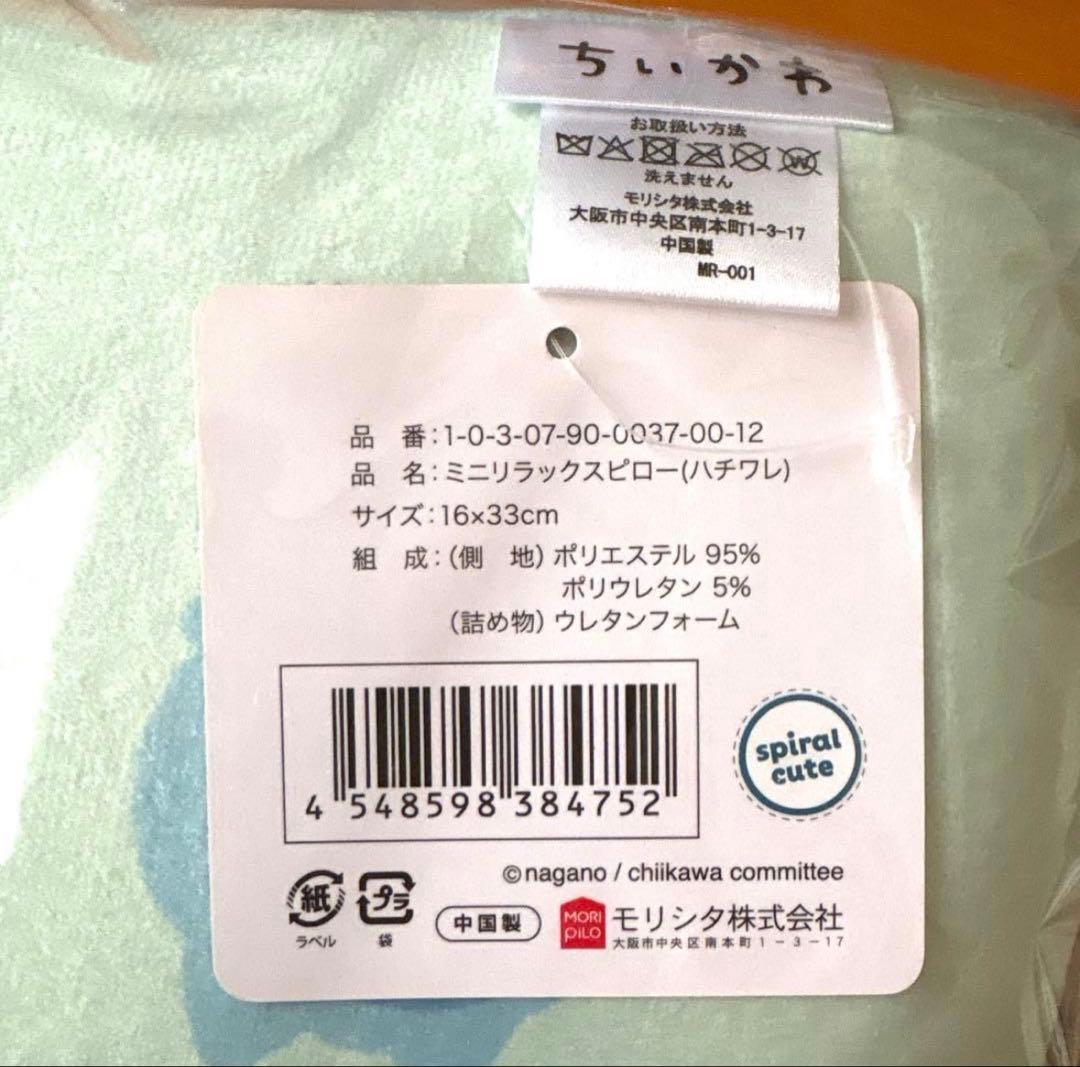 ちいかわ 6連ライト＆ハチワレミニ枕と豪華おまけ