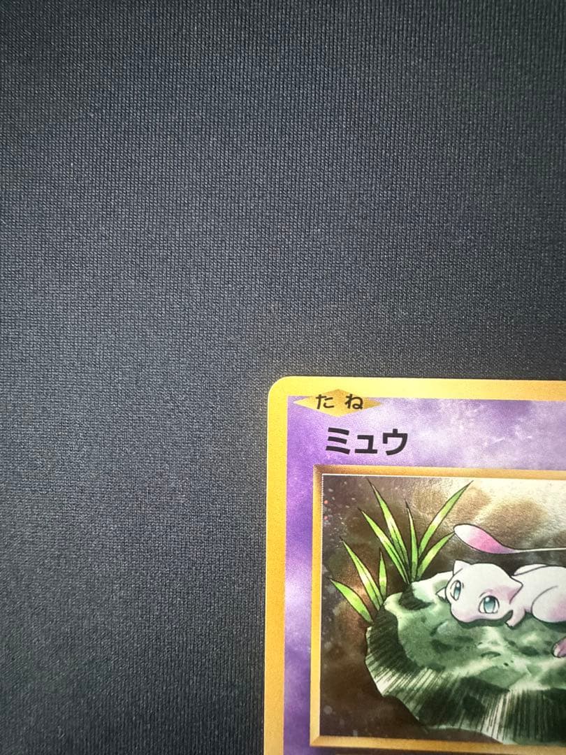 ミュウ R CP6 20th Anniversary