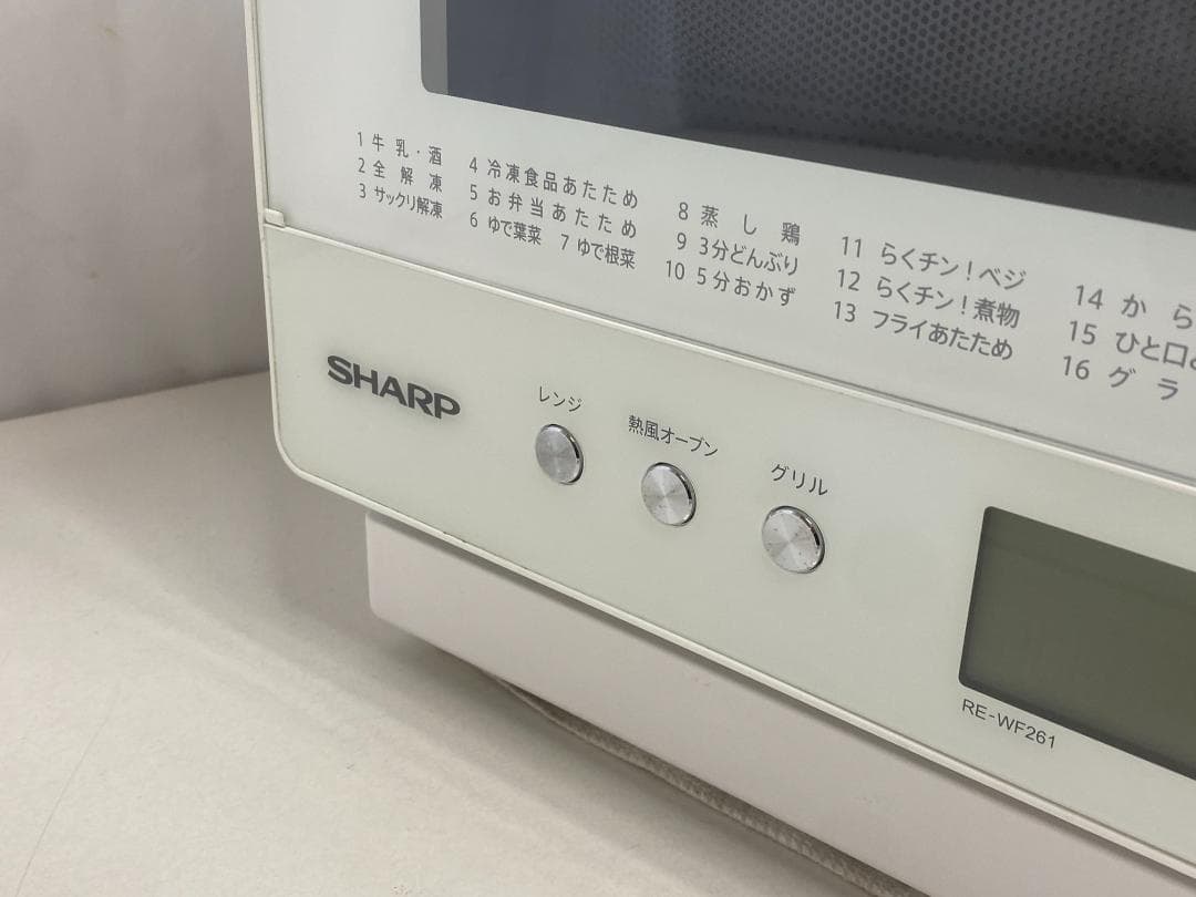 SHARP　オーブンレンジ　RE-WF261-W 2020年製
