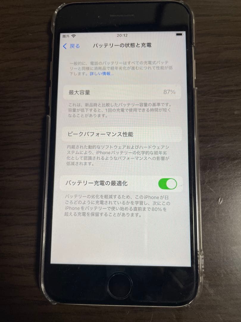 Apple iPhone SE3世代ホワイト 本体