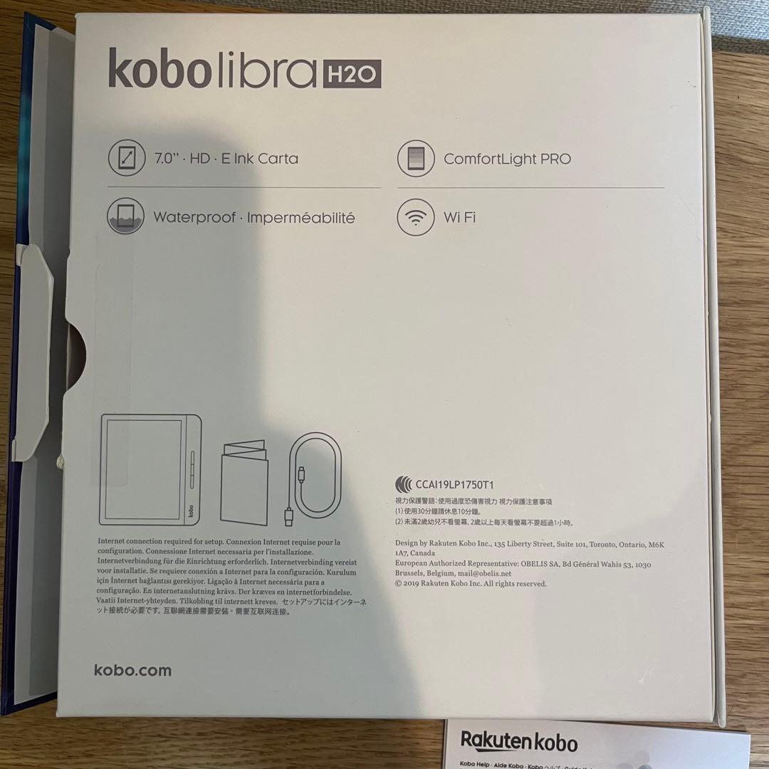 kobo Libra H20 ホワイト
