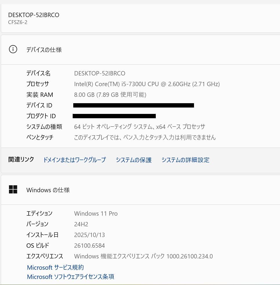 u*n様 高性能、フルHD、LET'S NOTE SZ6-2、8GB、256GB